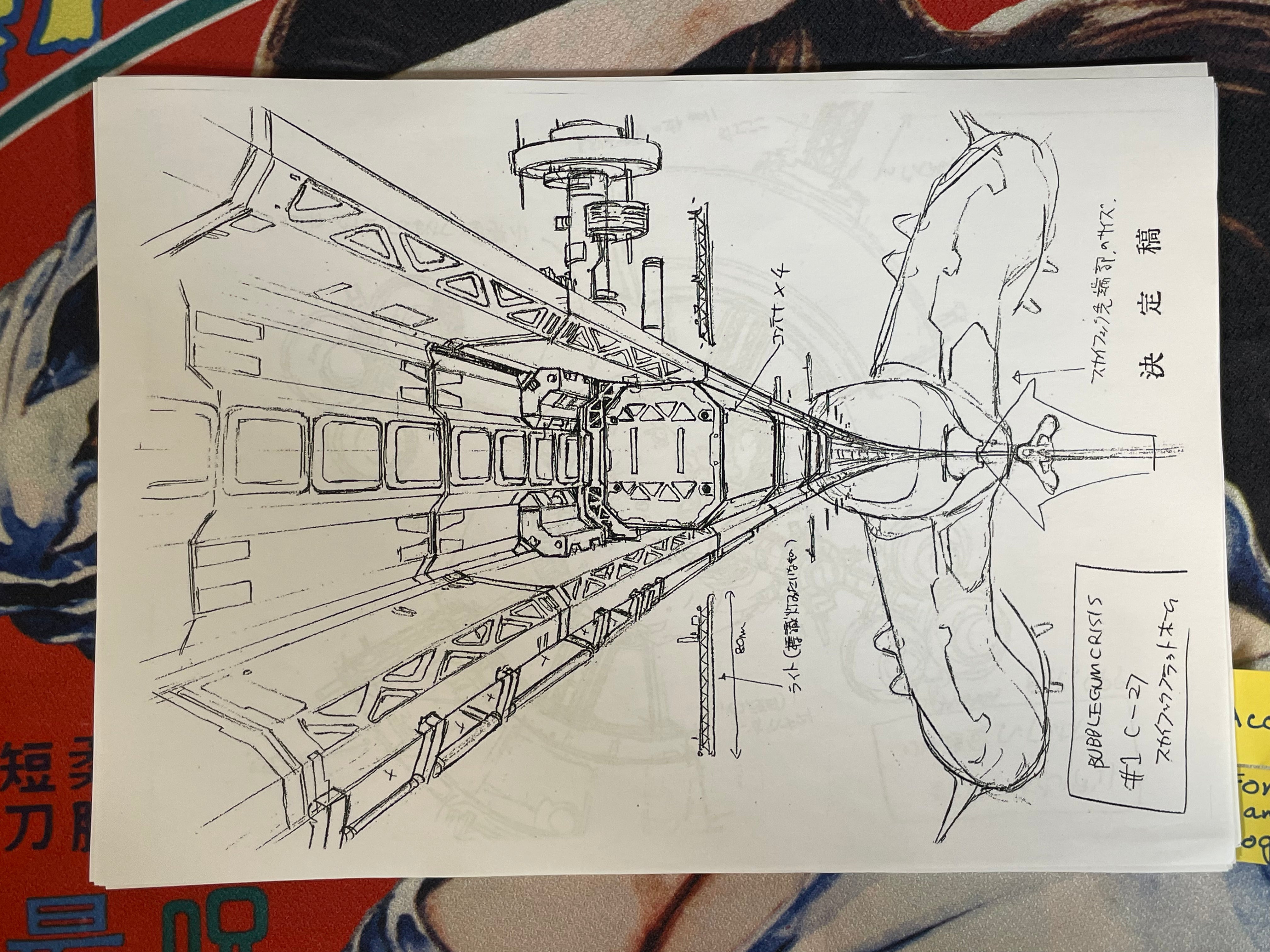 Bubblegum Crisis Tokyo 2040 Settei Shiryoshi Set of (62 Double-Sided Photocopies)