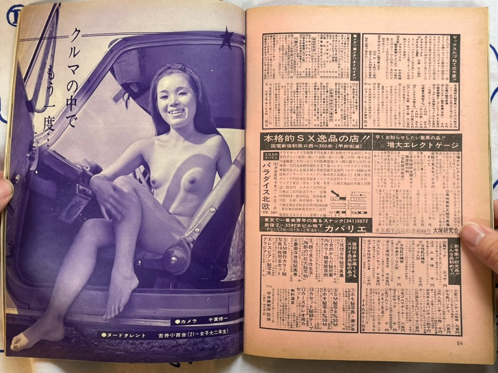 More No. 1 (10/1971)