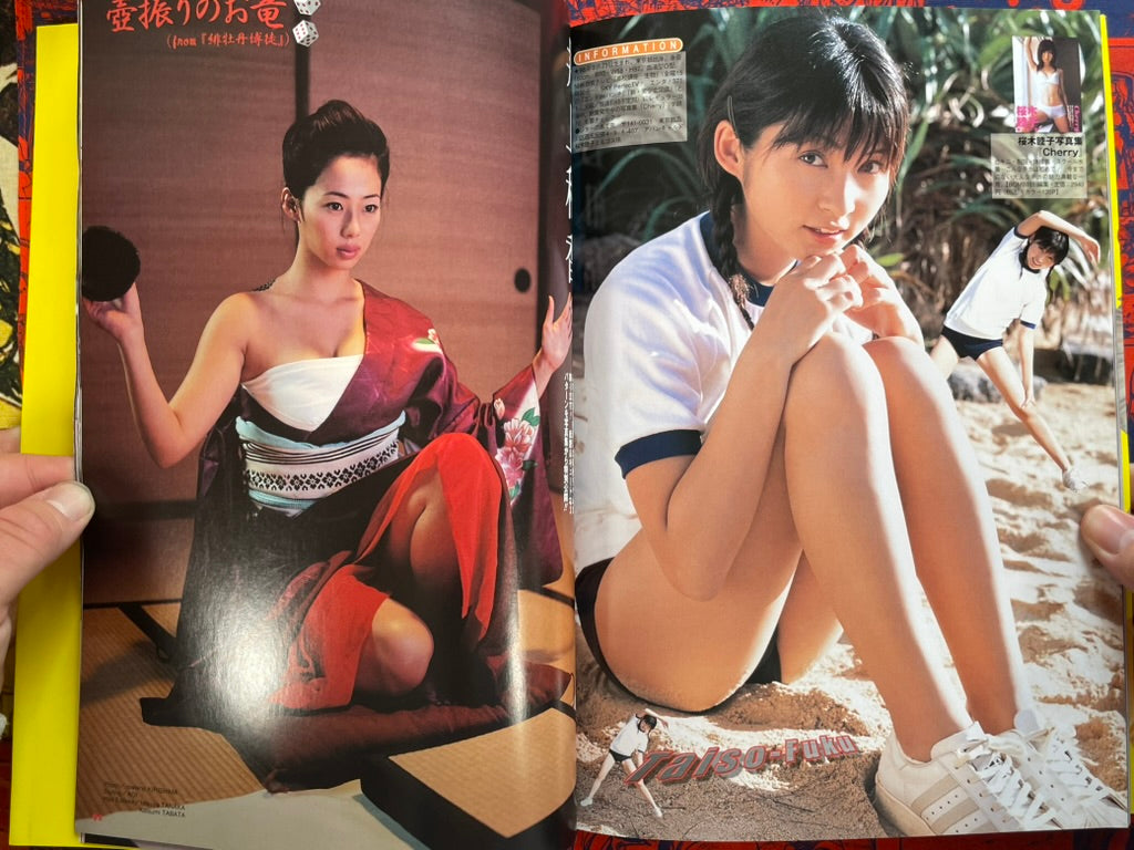 Deluxe Bomb Complete Cosplay 5 by VA Gravure Models (2004)