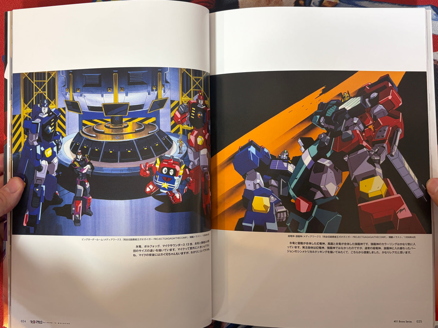 RE: Hero to Masahiro by Masahiro Yamane (2024)