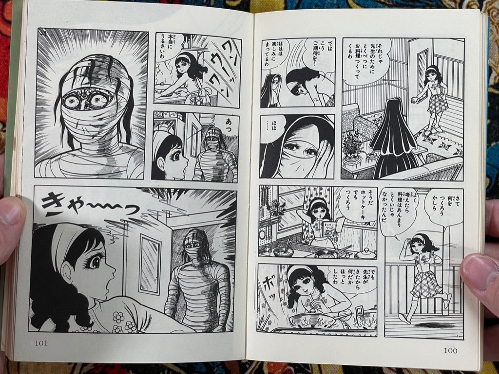 Mummy Sensei by Kazuo Umezu (1973)