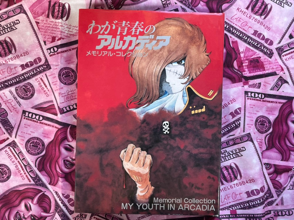 Memorial Collection: My Youth in Arcadia - Hardcover by Leiji Matsumoto (1982)