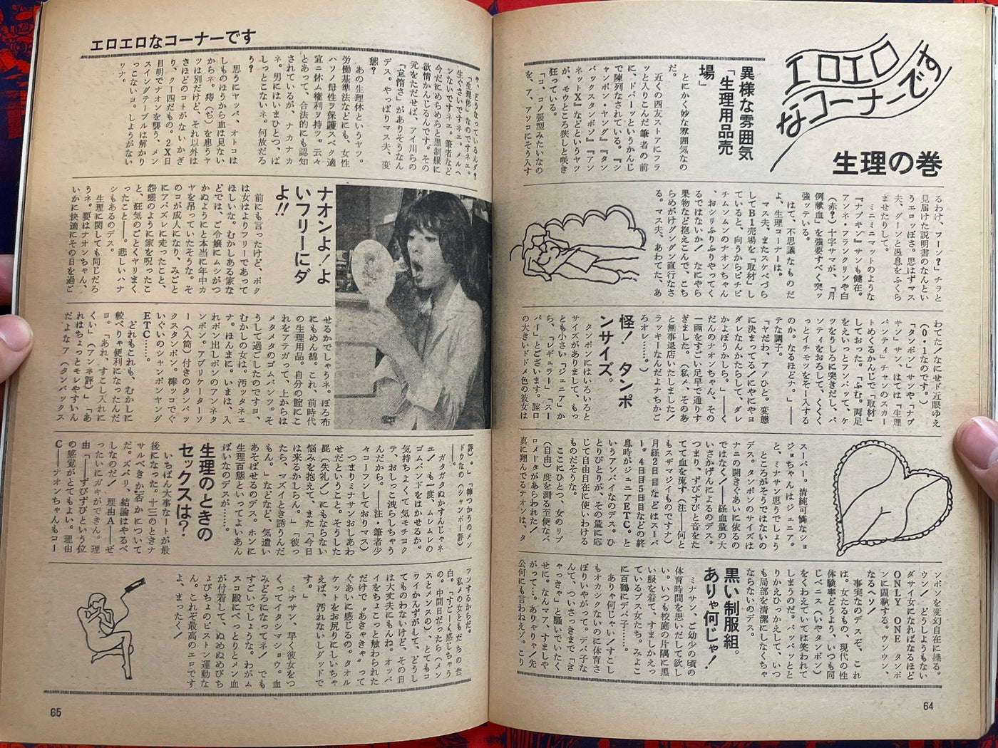 Sneaker Magazine (1970s?)