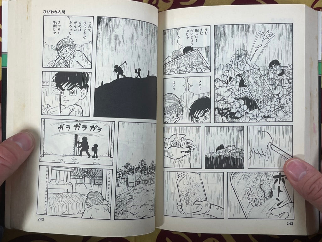 Crimson Spider by Umezz / Umezu Kazuo (1986)
