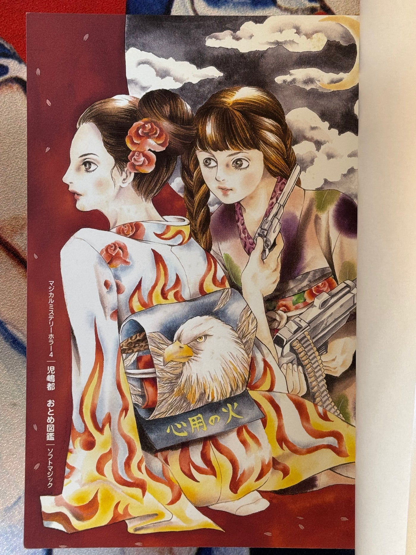 SIGNED! Maiden Dictionary by Cojima Miyako (2002)