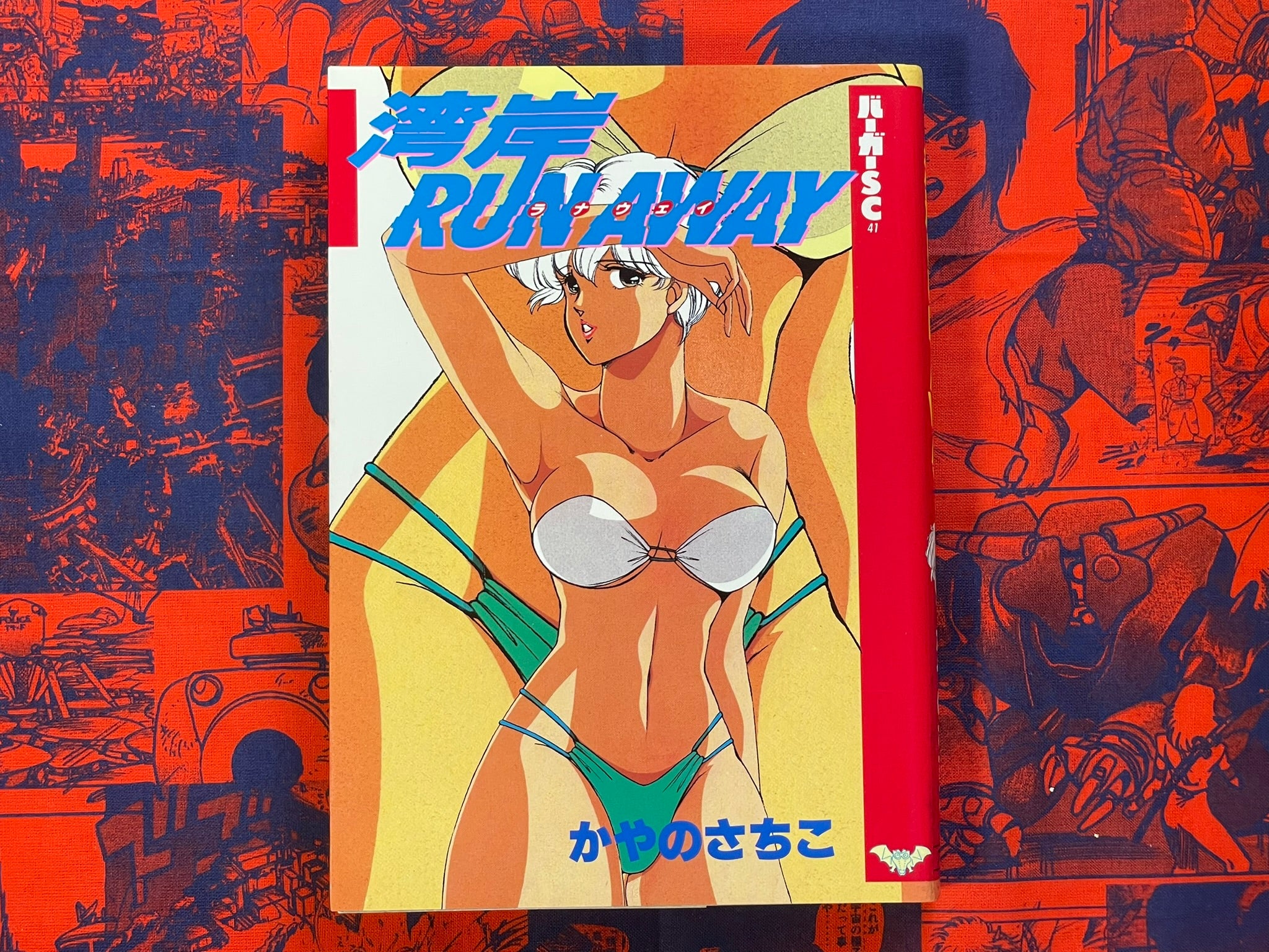 Gulf Coast Runaway by Kayano Sachiko (1989)