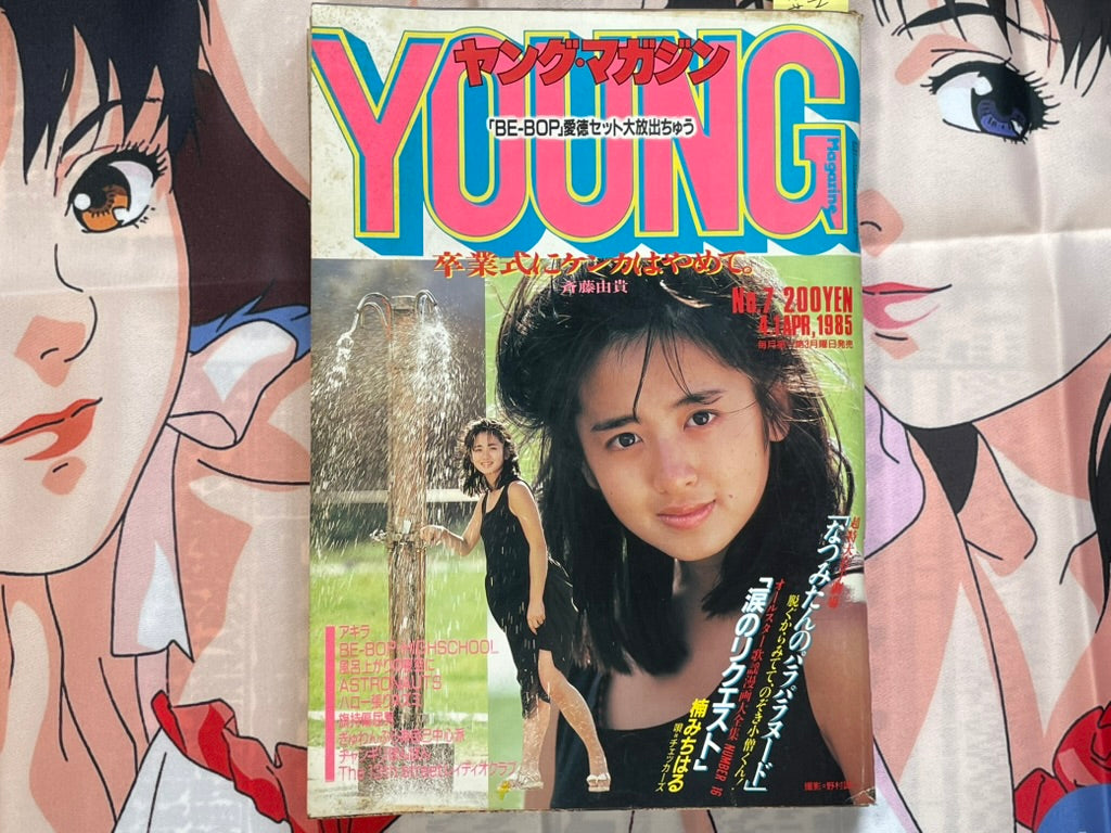 Young Magazine No. 7 (1985/4/1) - Akira Ch. 51-thumbmail-1