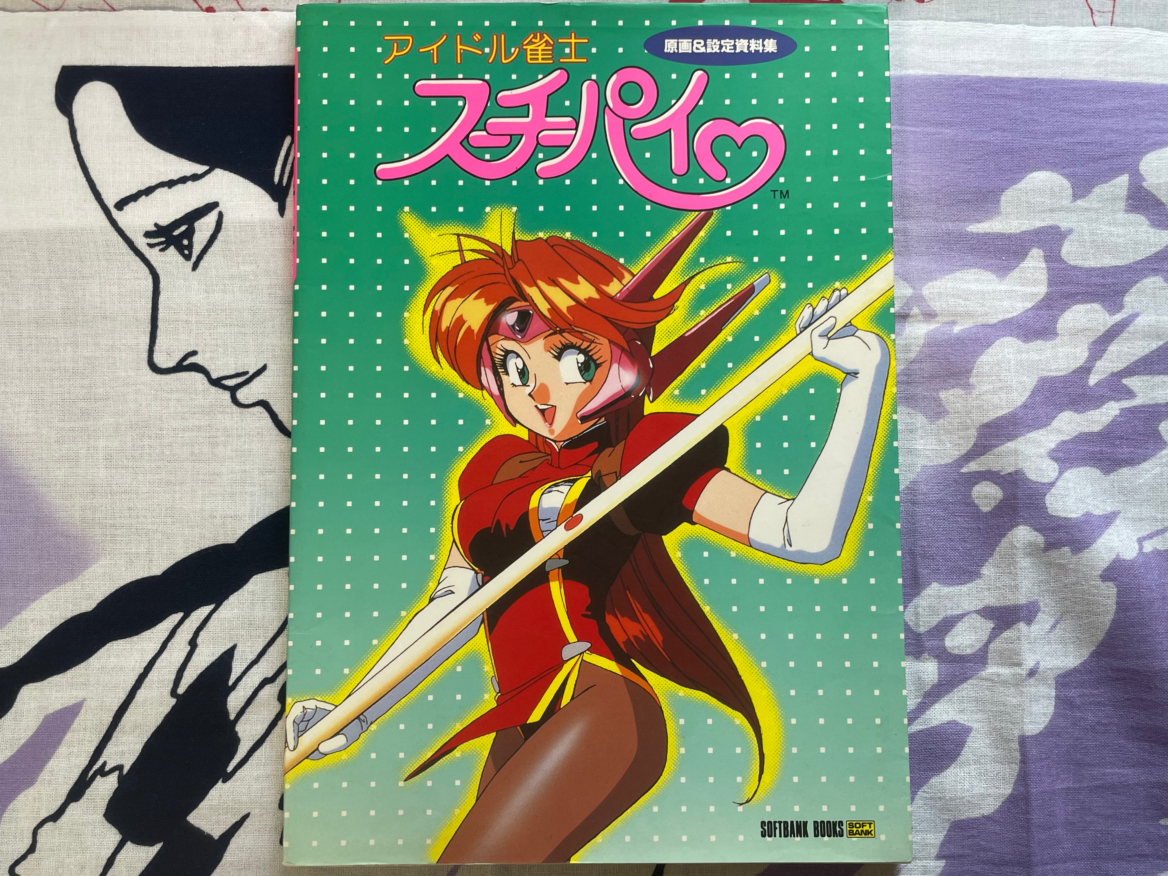 Idol Janshi Suchie-Pai (1995) by Sonoda Kenichi