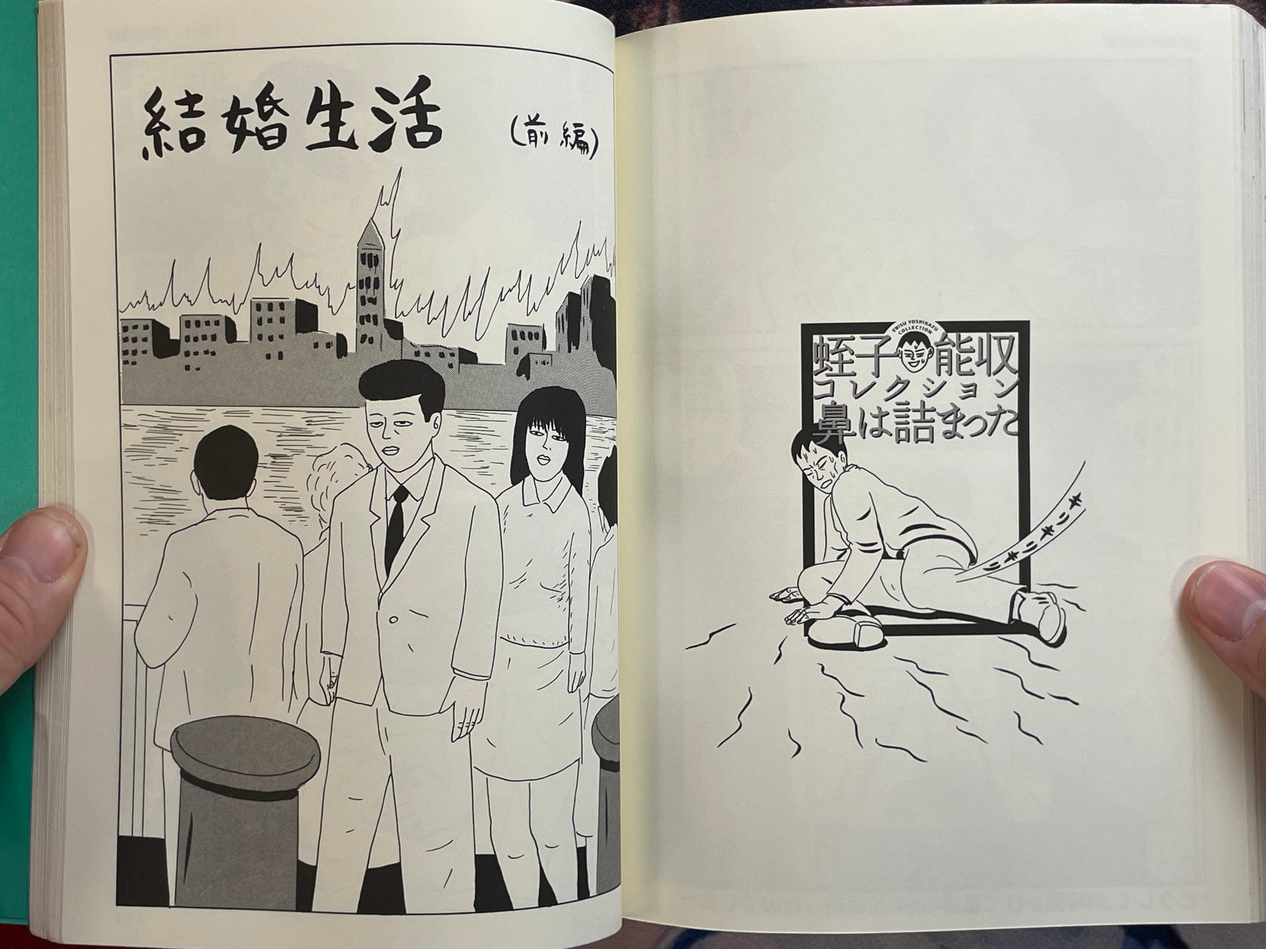 Ebisu Yoshikazu Collection Sickness Edition: Stuffy Nose (2004)
