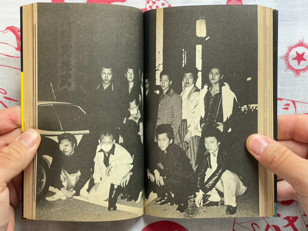 Document: Motorcycle Gangs Part 1 by Jiro Kamino (1980)