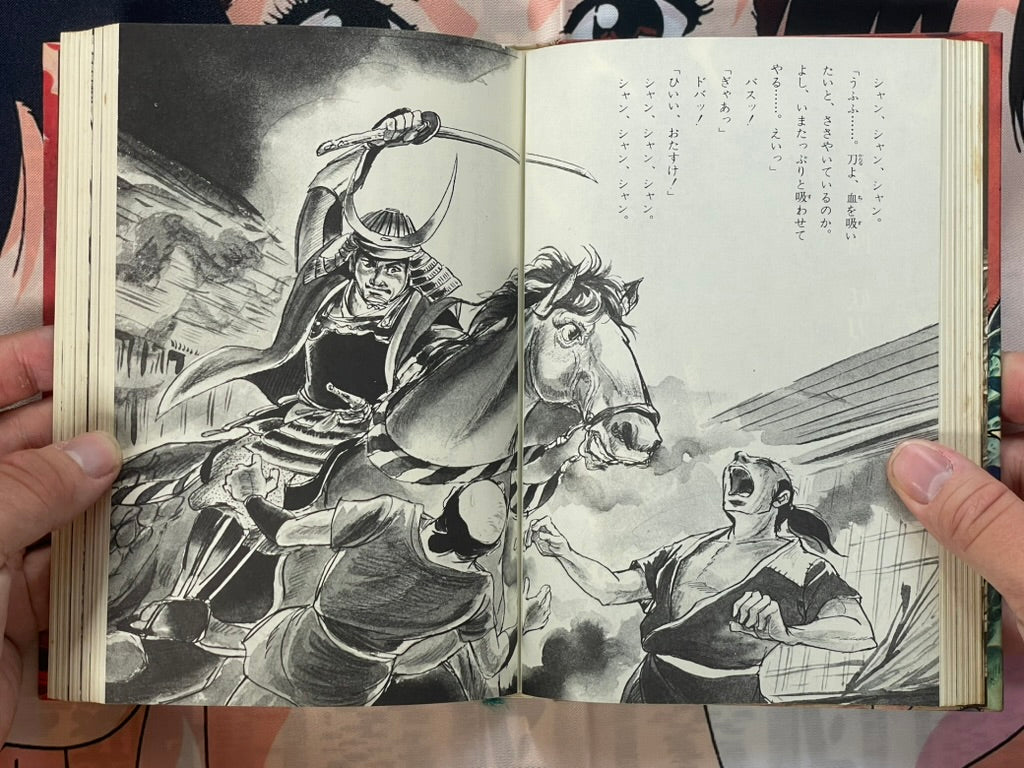 Dororo (Illustrated Novel) - Slipcover + Hardcover by Tezuka Osamu (1969)-thumbmail-10