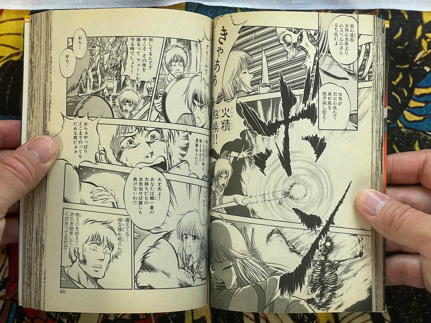 The Saga of Dragon by Haruhiko Masuda (1994)
