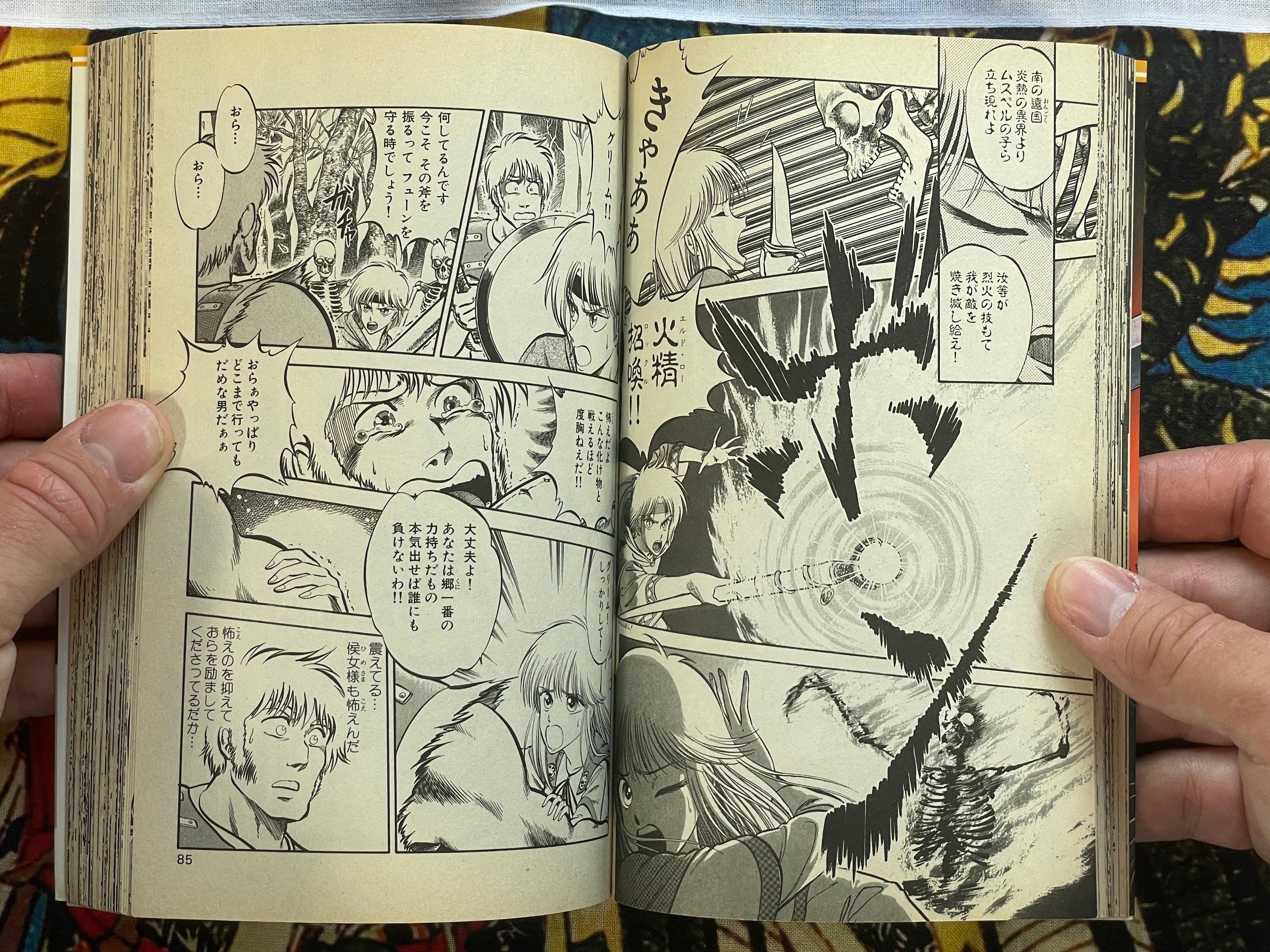 The Saga of Dragon by Haruhiko Masuda (1994)