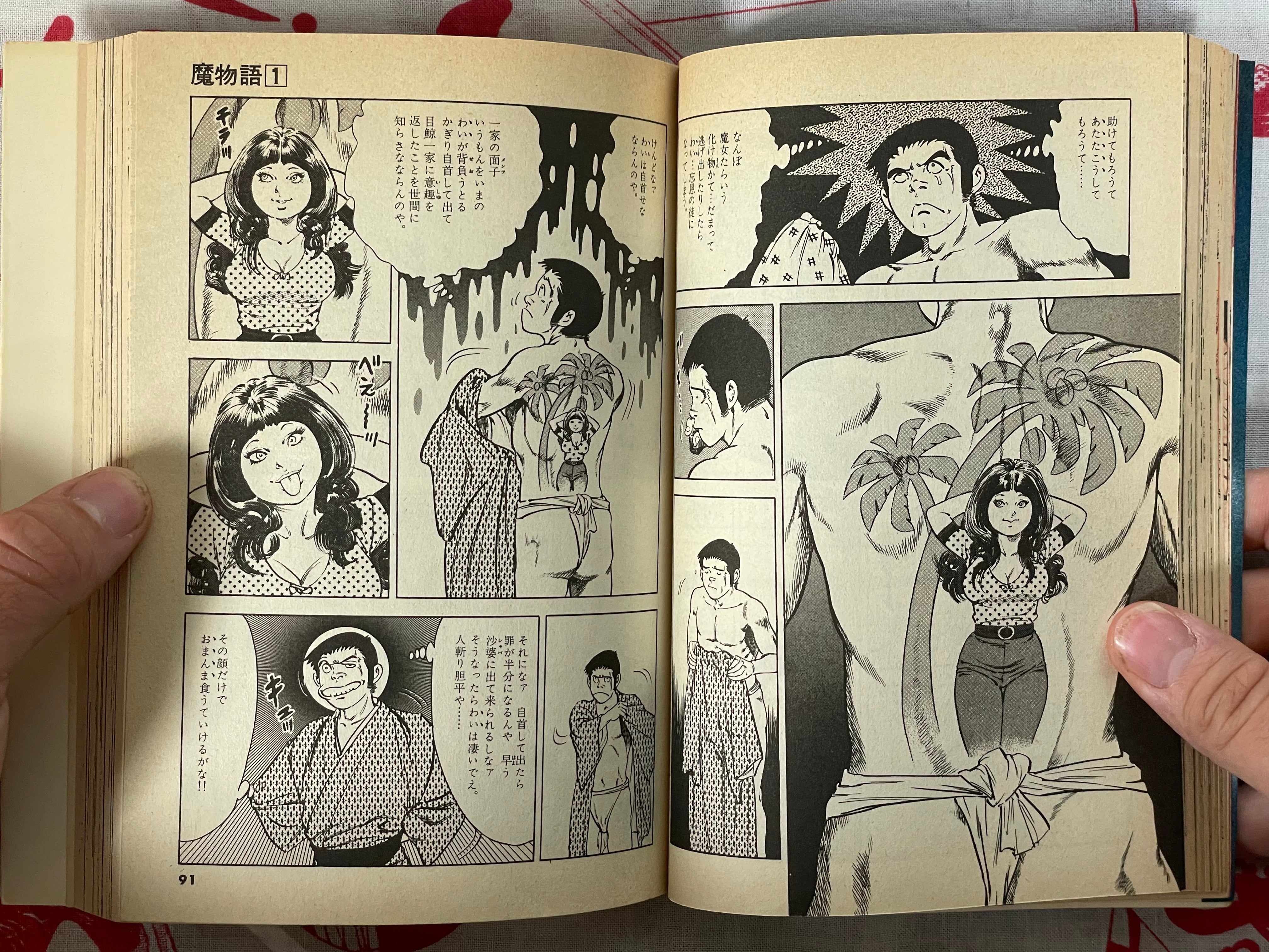 Betty I Love: Magic Story 17 Volume Full Set by Seisaku Kanoh + Koike Kazuo (1981)