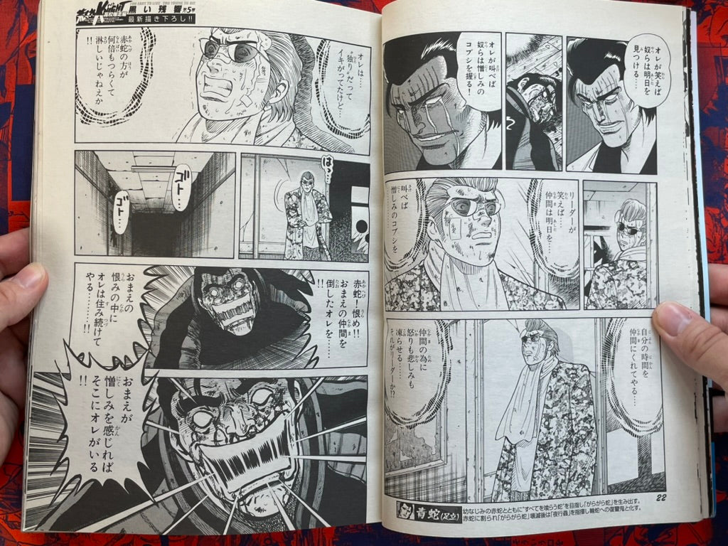 Rough Knight Magazine Vol. 7 (2006)-thumbmail-6