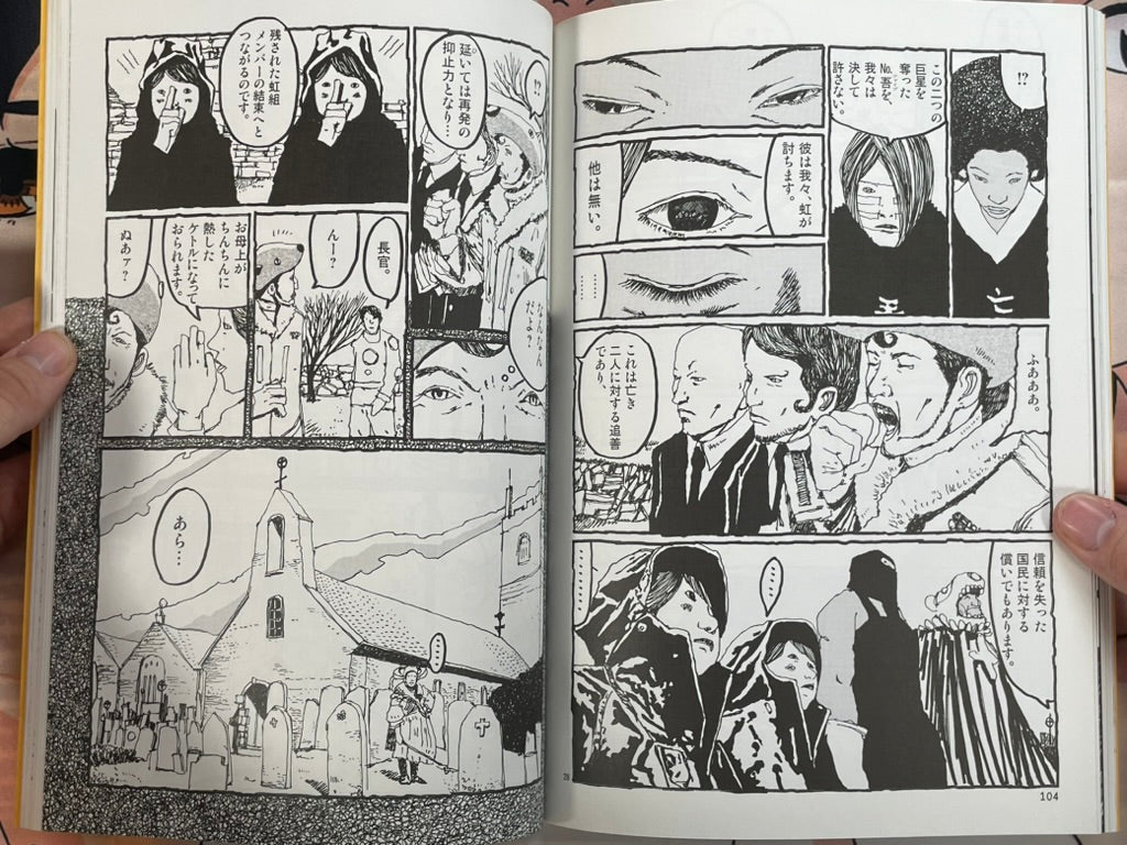 Number Five Box Set w/ Alt Cover, Figure and Newspaper by Taiyo Matsumoto (2001)-thumbmail-17