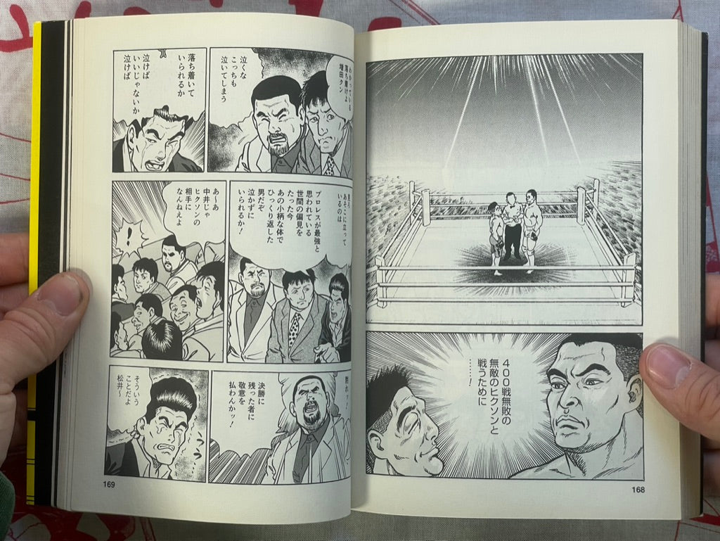 Kimura 0 by Toshiya Sakumasuda & Kuninobu Harada (2013)