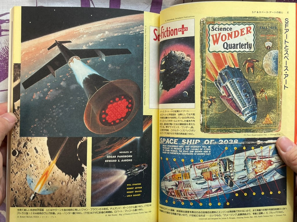 SF Fantasia Magazine 7: Art Edition (1979)