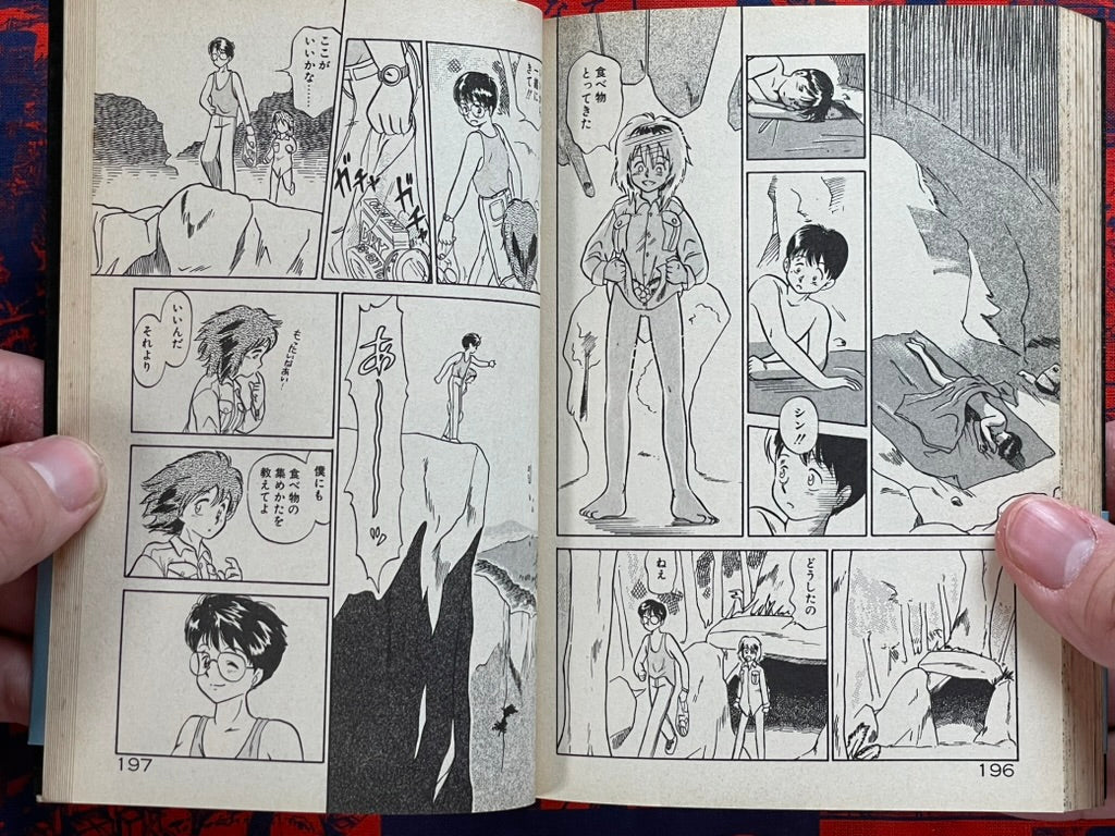 Slightly H Extracurricular Class - Bunko size by Yohki Hi (1994)