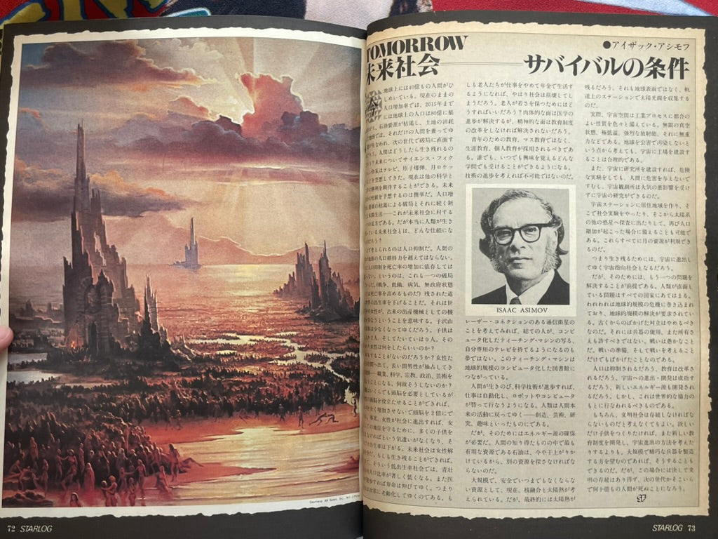 Monthly Starlog - Japanese Version (10/1979) - SF Girls Issue-thumbmail-11