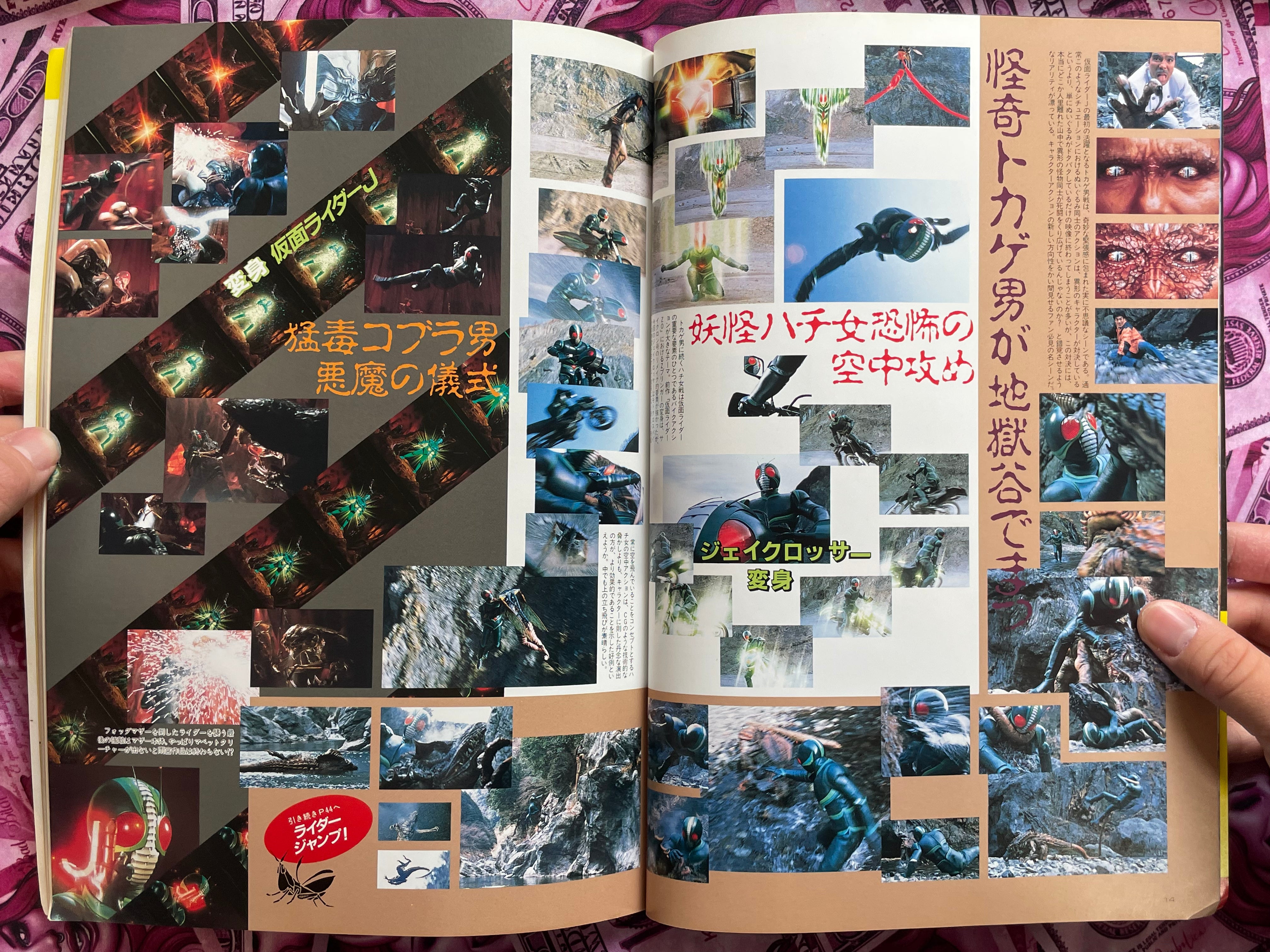 Space Magazine Uchusen Vol. 68 (Spring 1994)