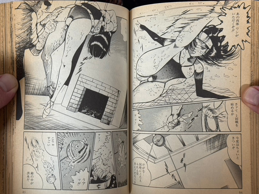Madonna Hunter 8 by Dirty Matsumoto (1989)
