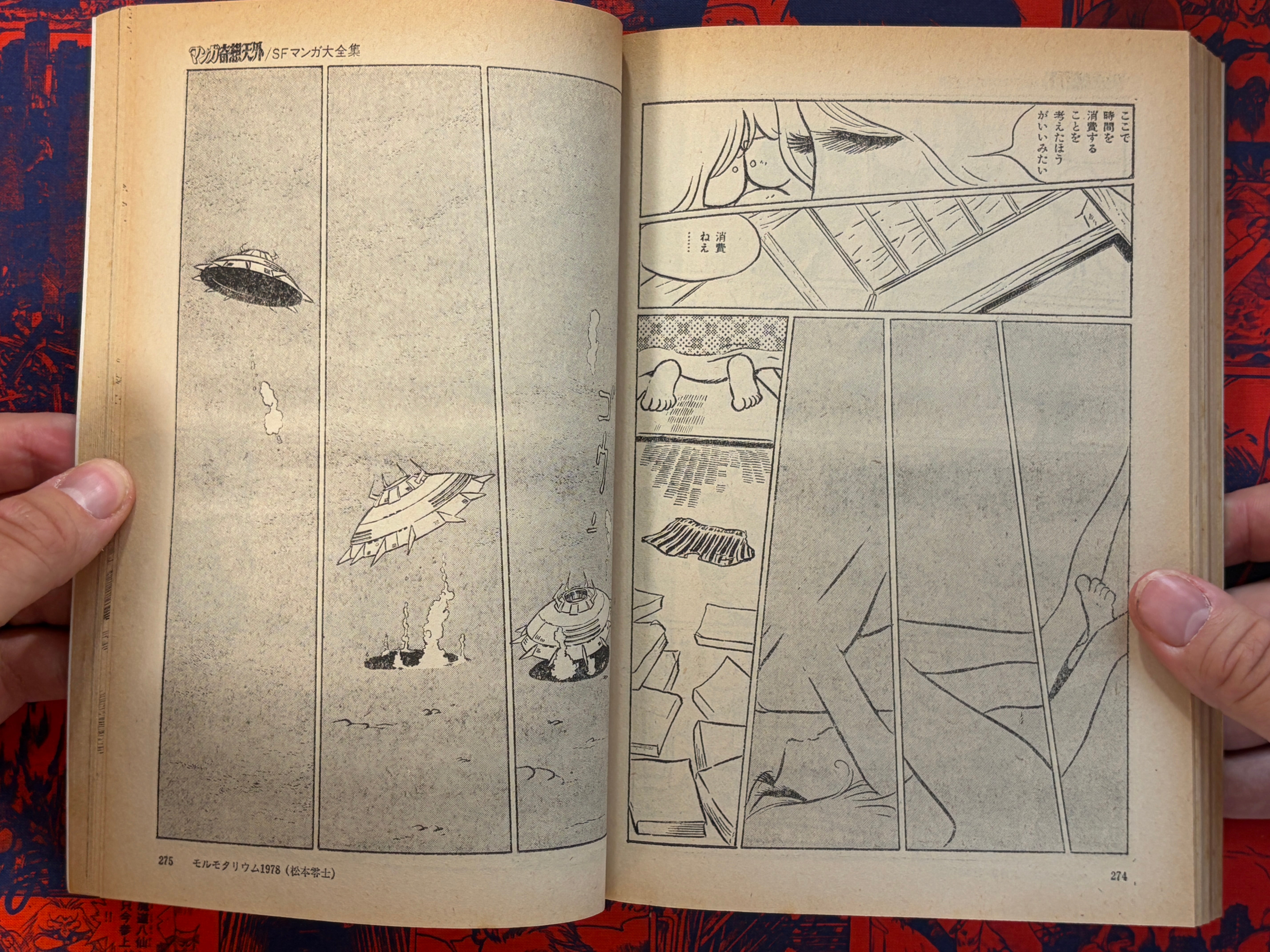 Manga Kisou Tengai #1 (1980)-thumbmail-19