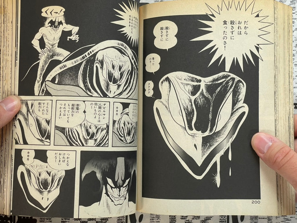 Devilman: Sirene vs. Devilman Konbini Edition by Go Nagai (2004)-thumbmail-12