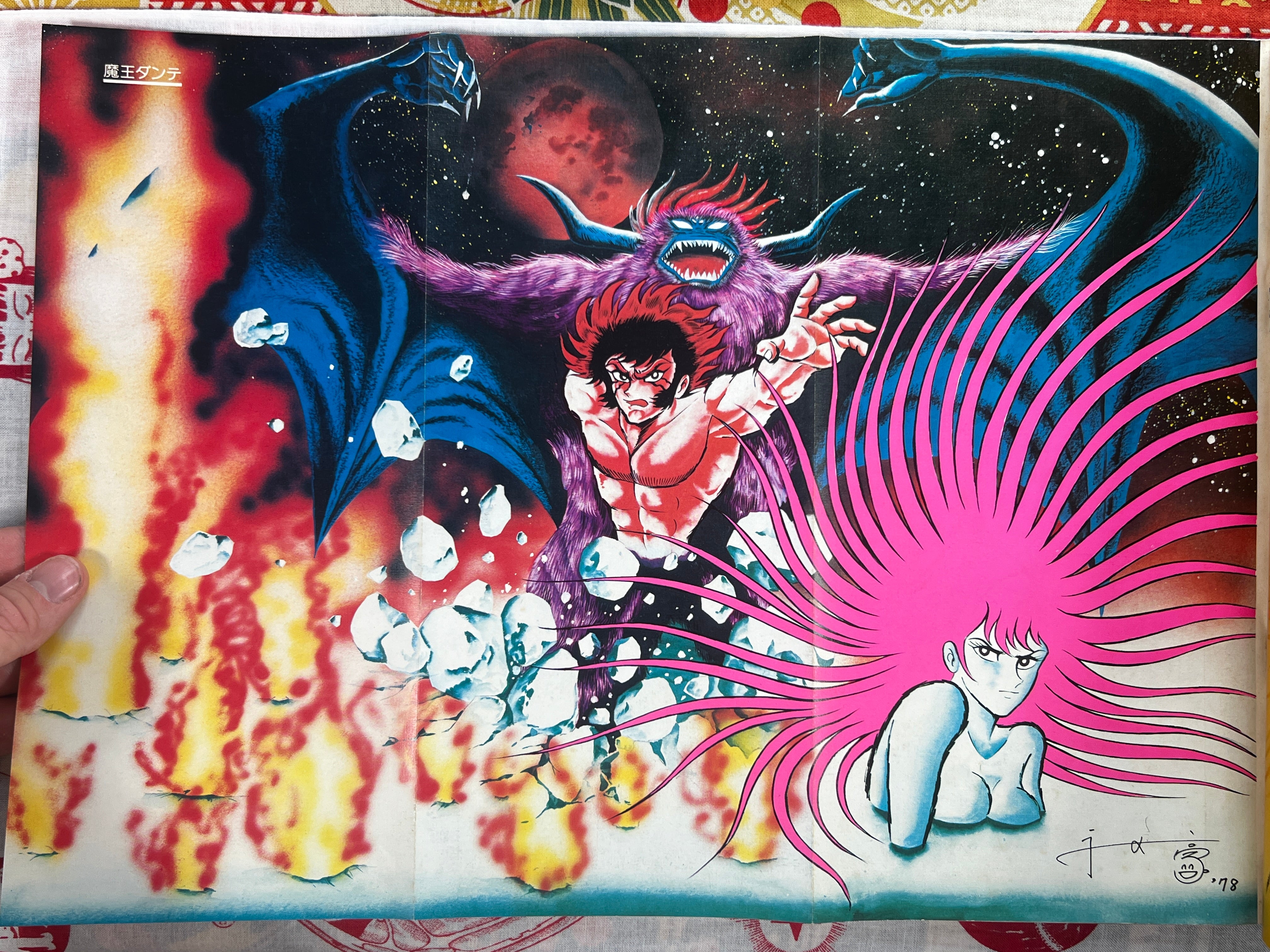 Go Nagai & His Wild World of Violence (1978)