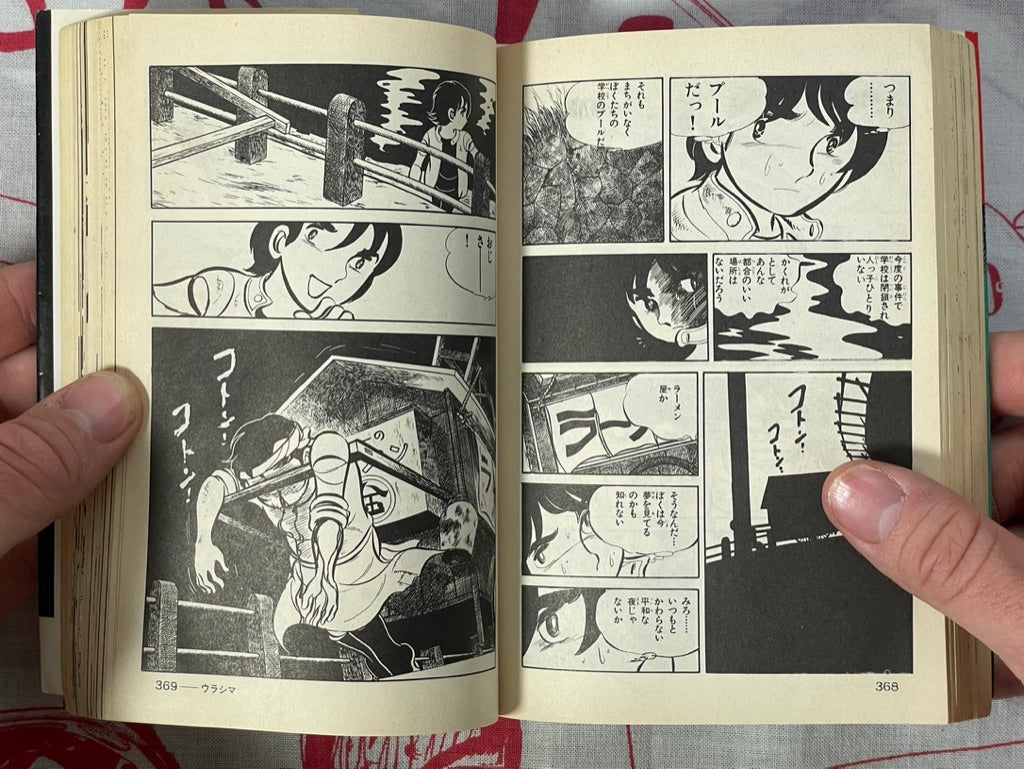Bizarre Illusion Horror Manga Bunko by Bunshun Bunko Visual Edition (1989)