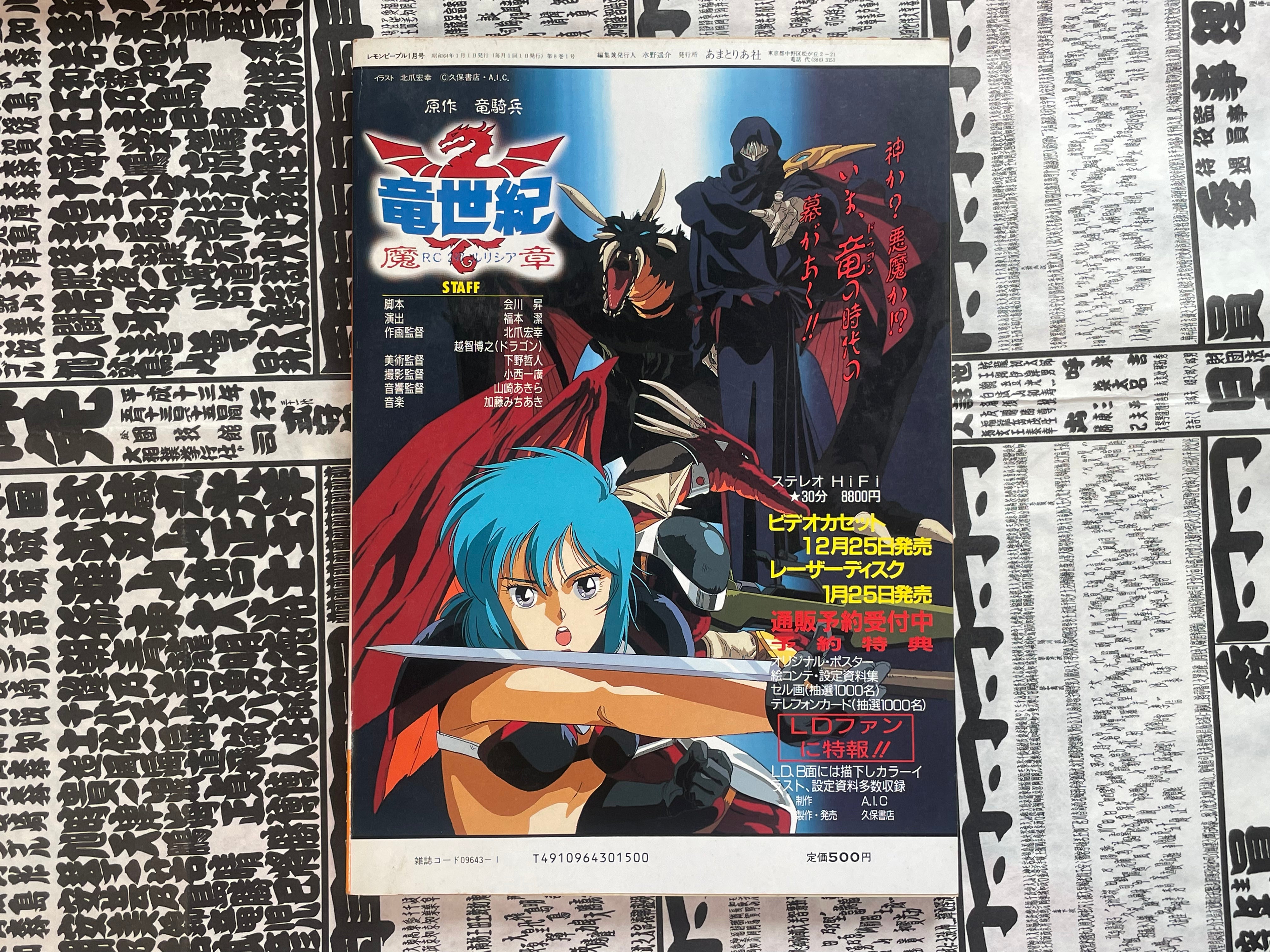 Lemon People No. 92 (1/1989)-thumbmail-3