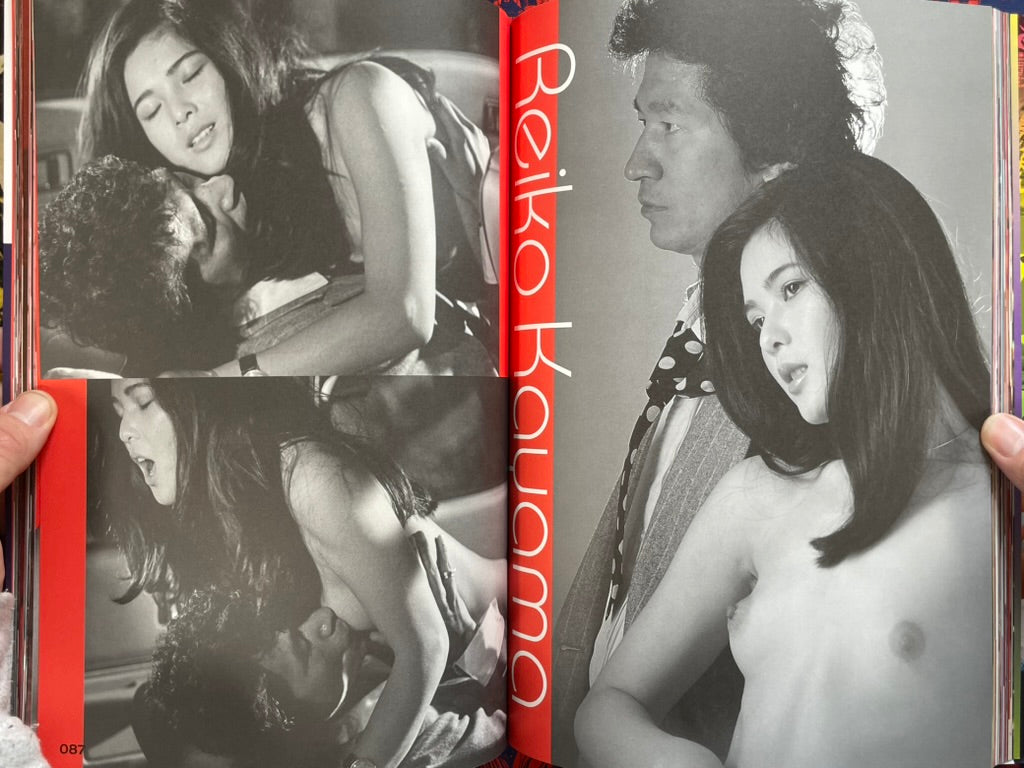 Eiga no Tomo Part 1: 39 Stars of Roman Porno Films (2006)