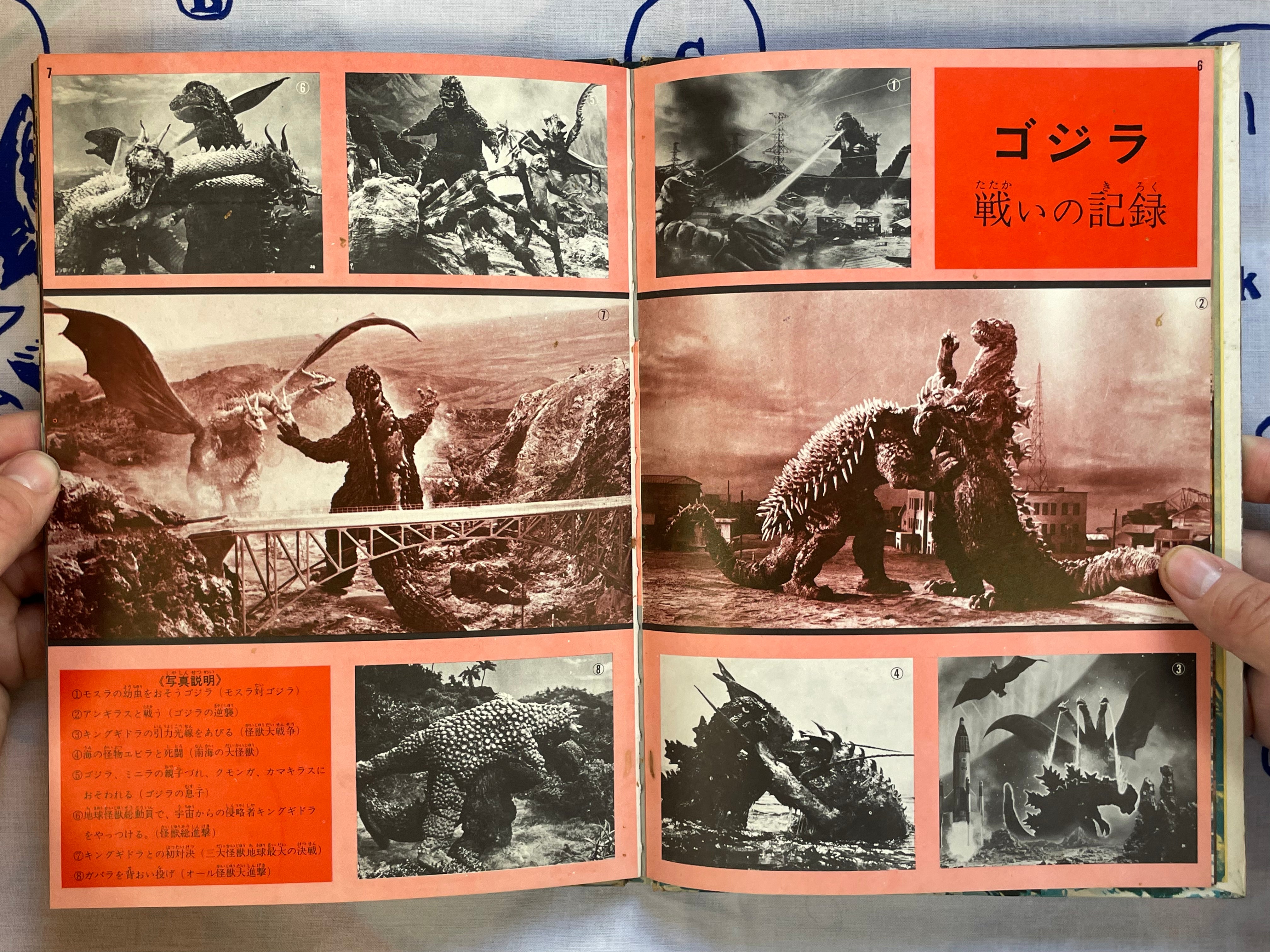 Kaiju Massive Attack - Hardcover by Asahi Sonorama (1970s)