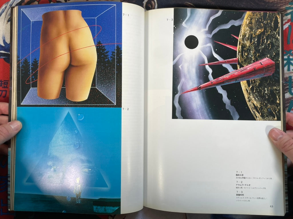A Dream of Machine Called God by Omiya Nobumitsu (1982)-thumbmail-7