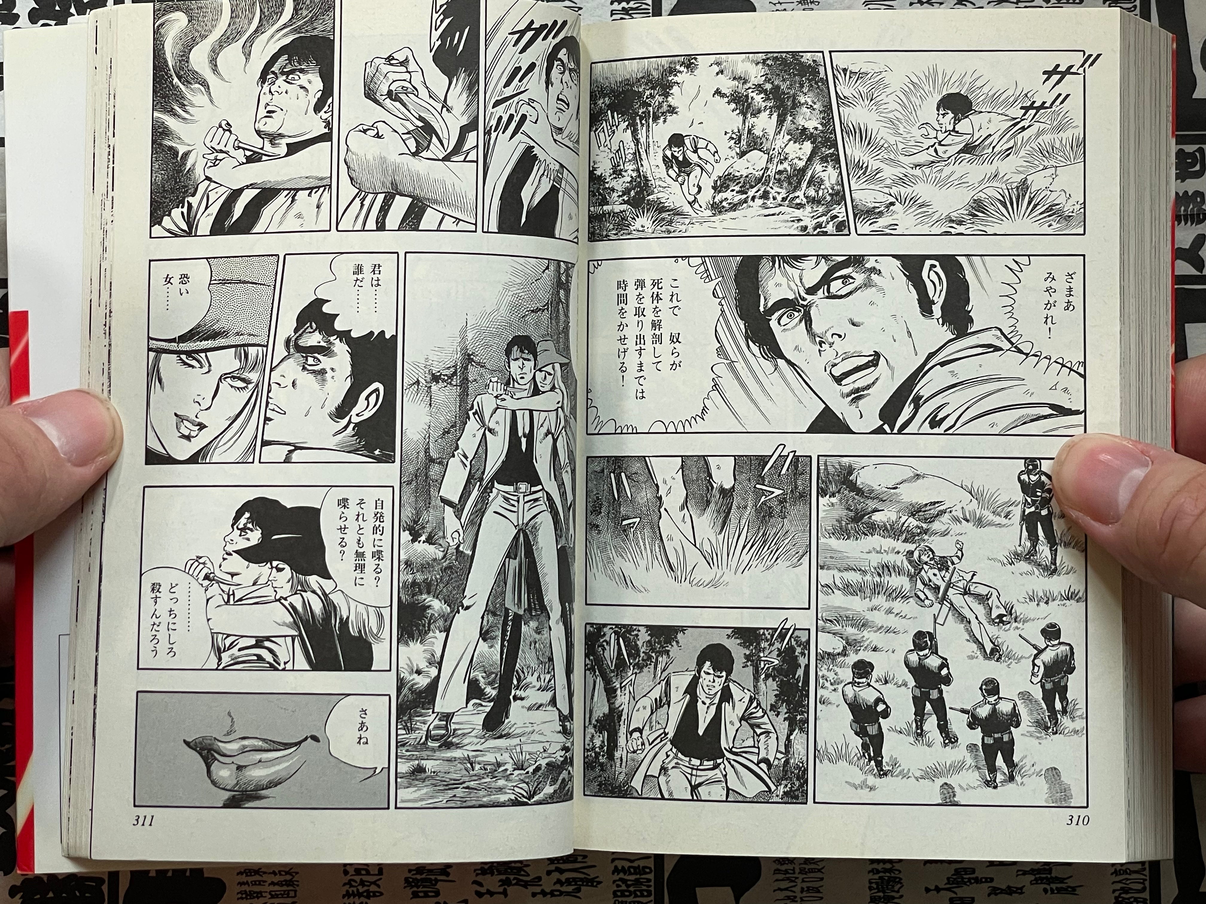 Jitanu 90 1-2 Set (Bunko Edition) by Mieko Kawasaki (1981)-thumbmail-14