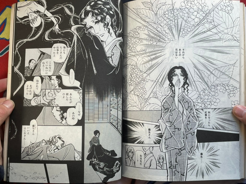 Manga Out Special Edition: Allan (David Bowie Special) (1981/10/5)