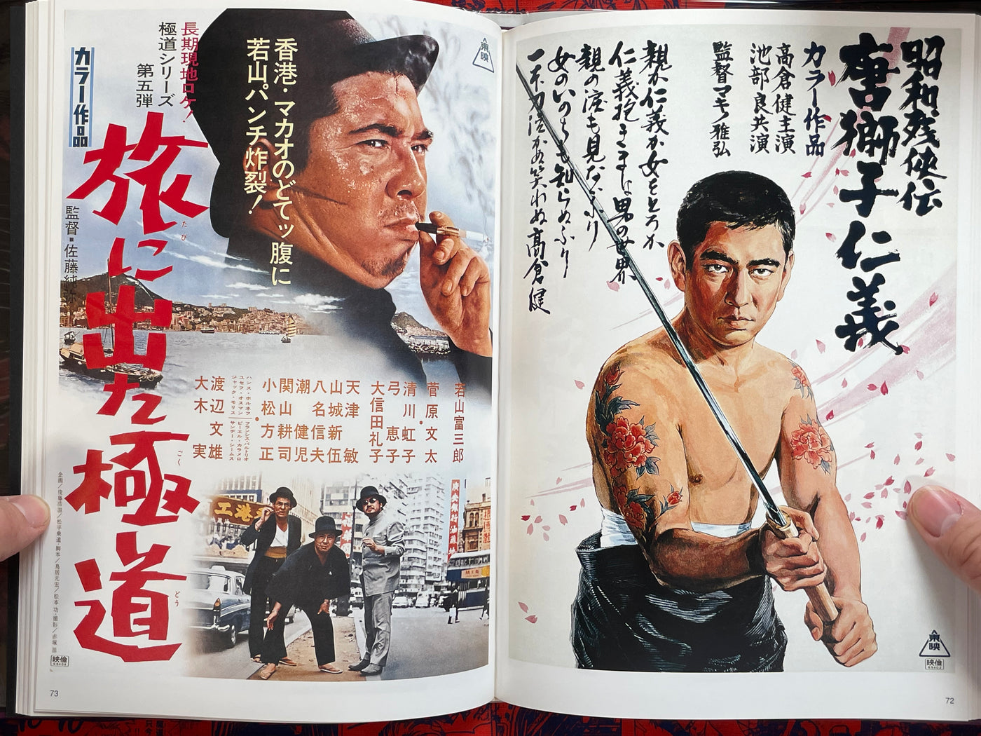 Japanese Movie Poster Collection: Ninkyo Edition II - Hardcover by Toei Katsugeki (2001)