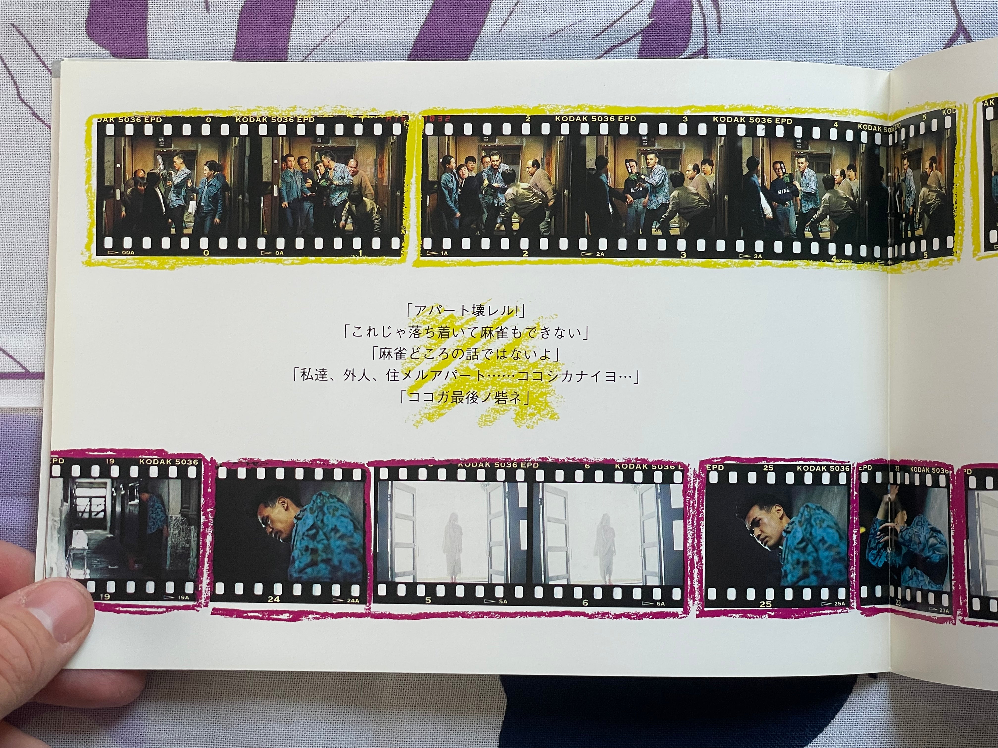 World Apartment Horror Movie Pamphlet by Katsuhiro Otomo