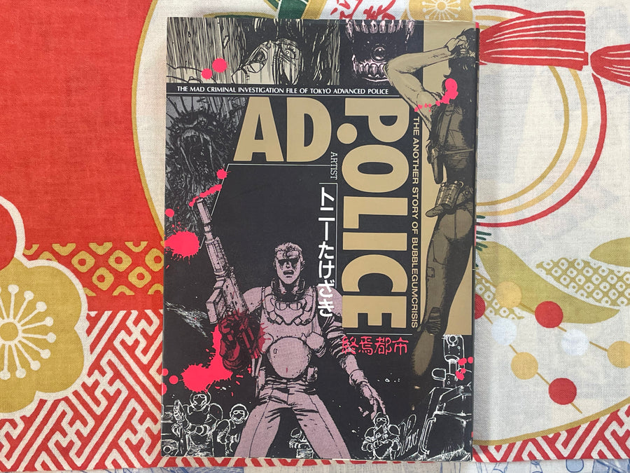 AD Police: Another Story of Bubblegum Crisis by Tony Takezaki (1990 First Edition)