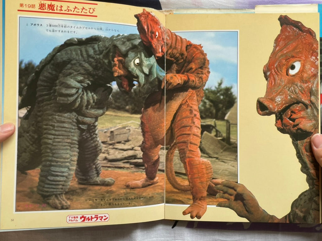 SIGNED - TV Masterpiece Album Ultraman - by Akai Onisuke (1979/Hardcover)