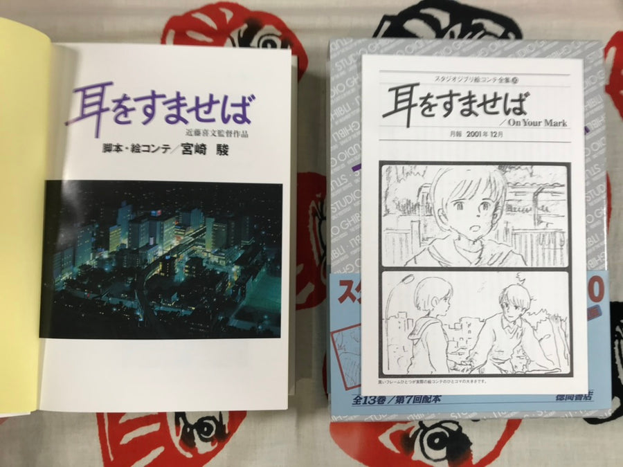 Whisper of the Heart Storyboards by Ghibli / Hayao Miyazaki (2001)