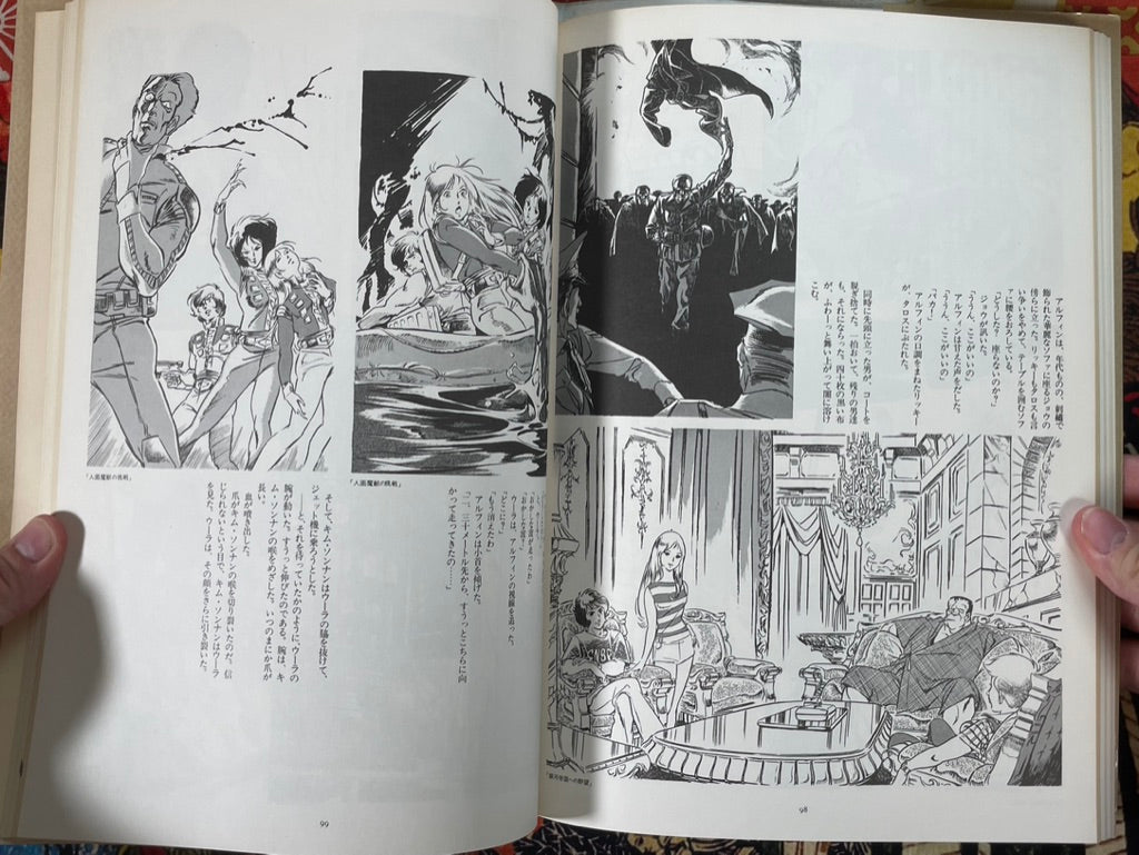 Yoshikazu Yasuhiko Art Collection (1981)