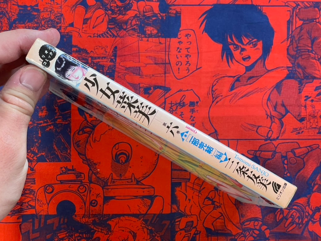 Young Nami 6 by Tomomi Sanjo (1989)