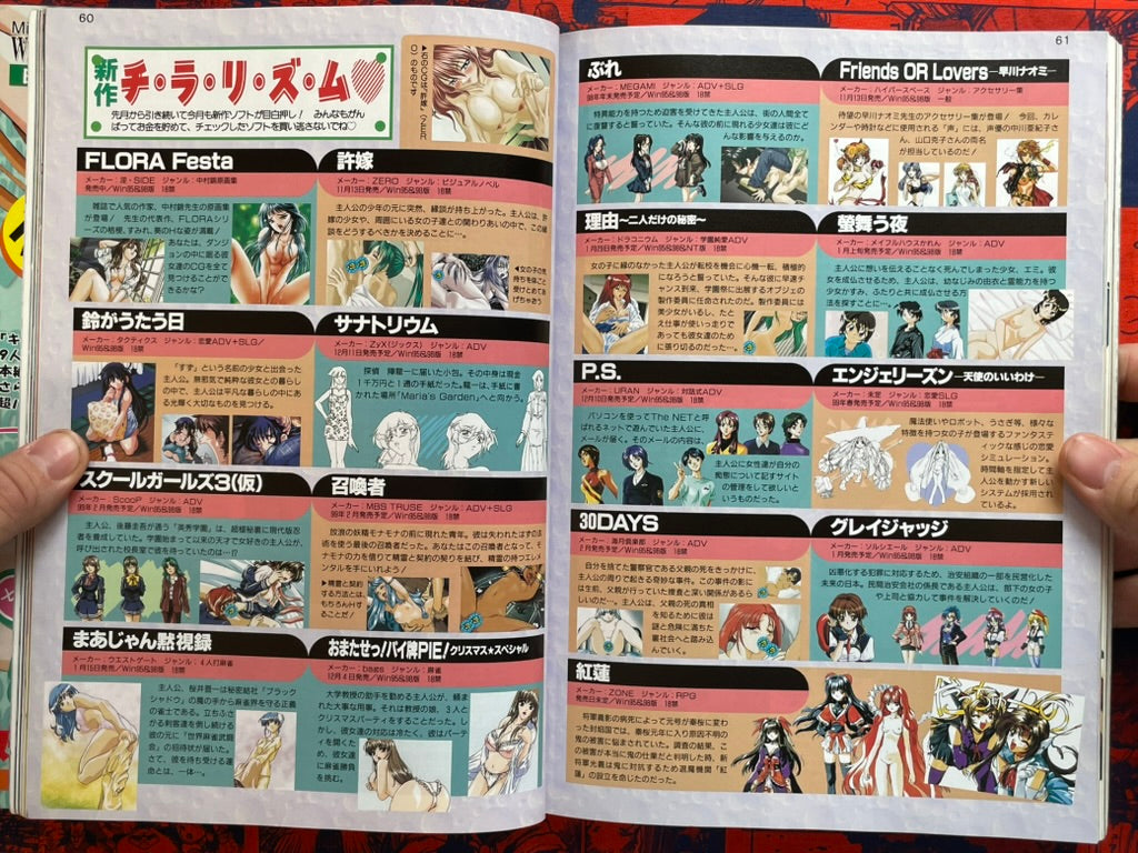 Pasocom Paradise (12/1998)