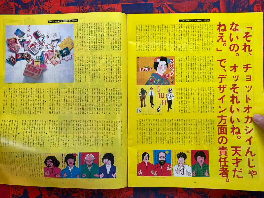 Oronamin C King Terry Issue (1982)-thumbmail-13