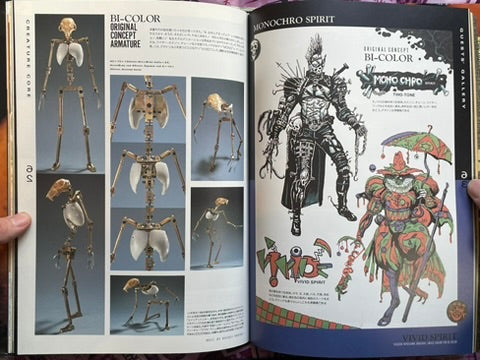 Creature Core by Yasushi Nirasawa (1992)