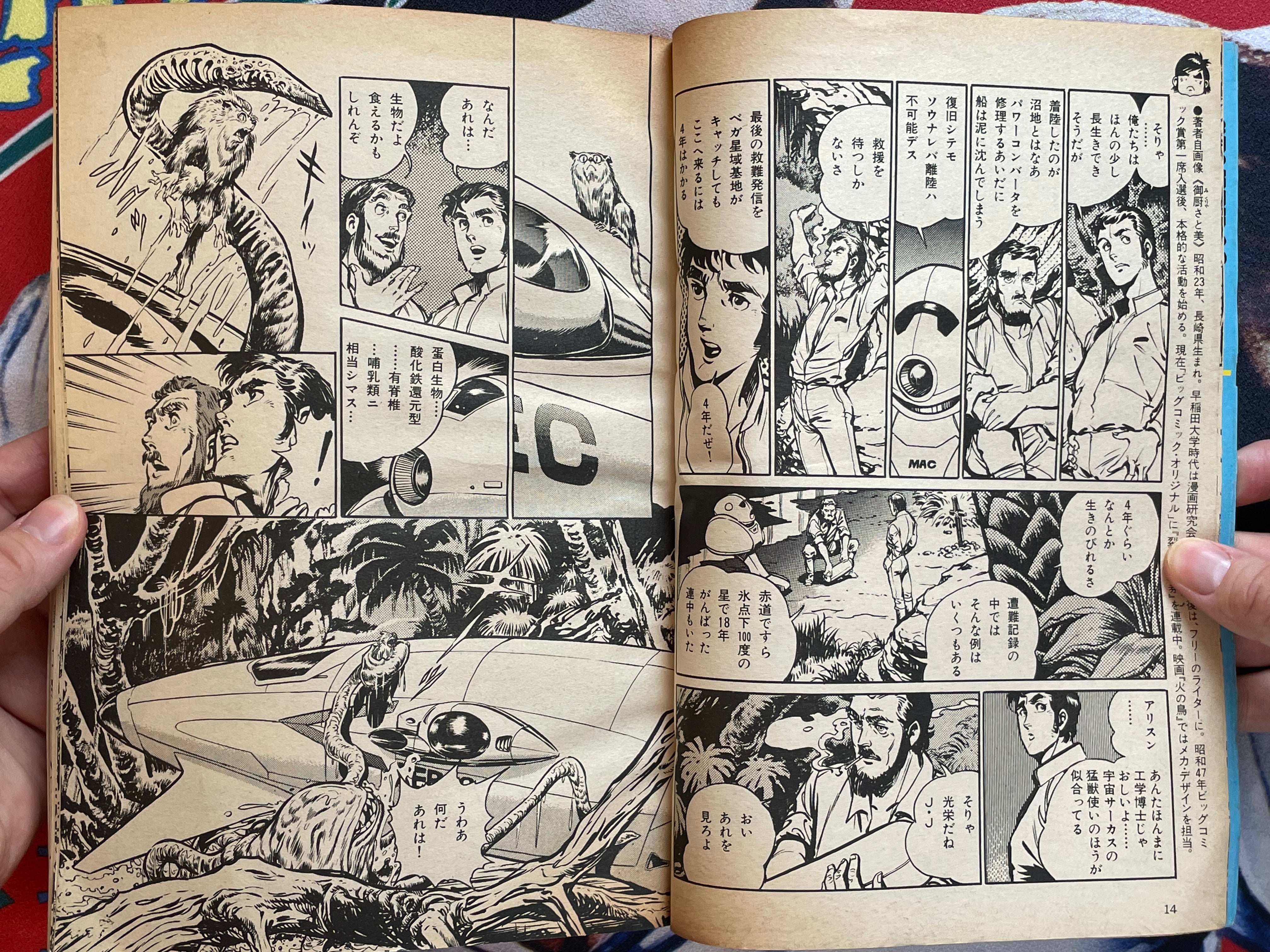 Popcorn Comics No.1 (1980)-thumbmail-6