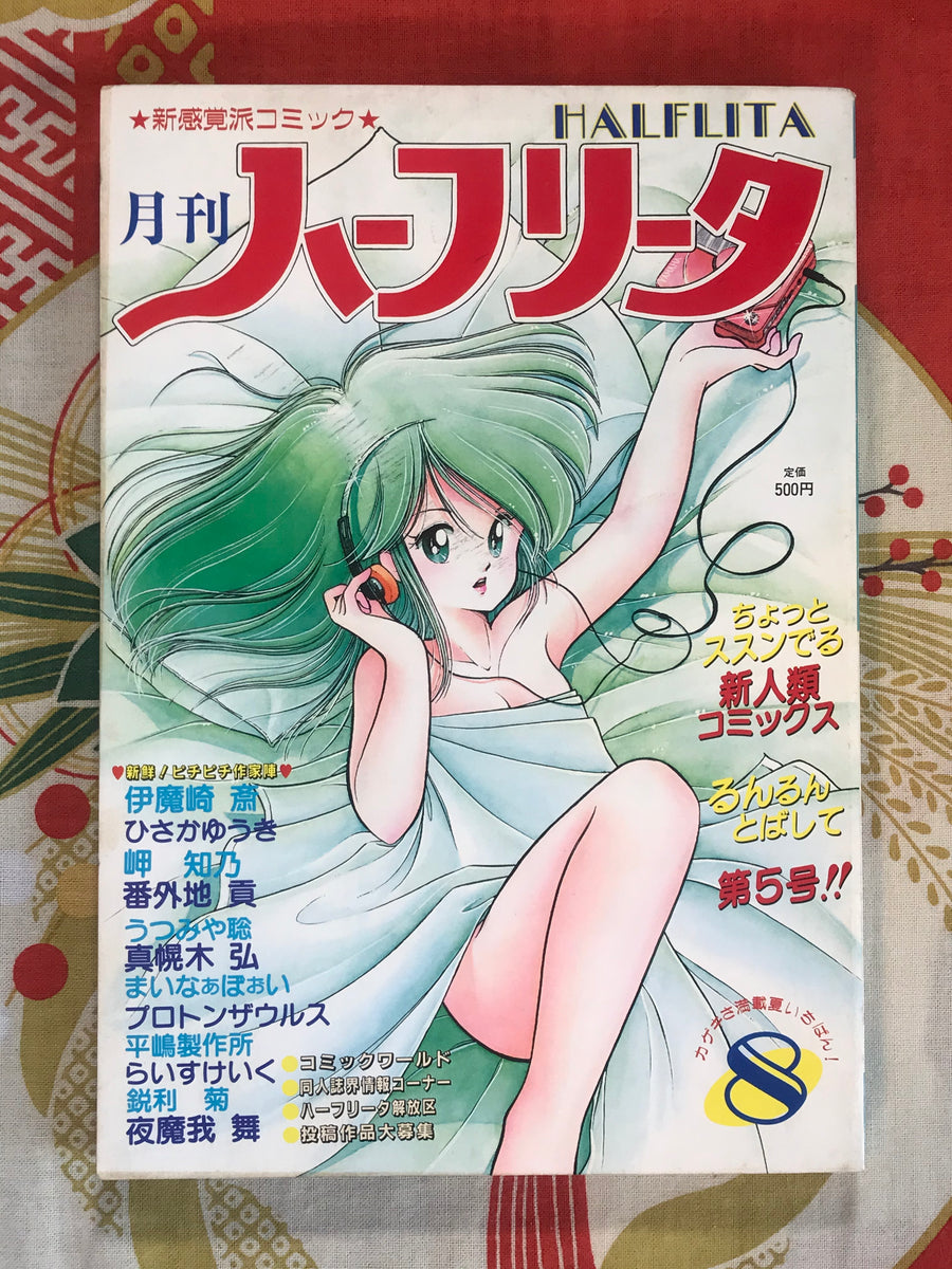 Half Lita No.8 (1986)