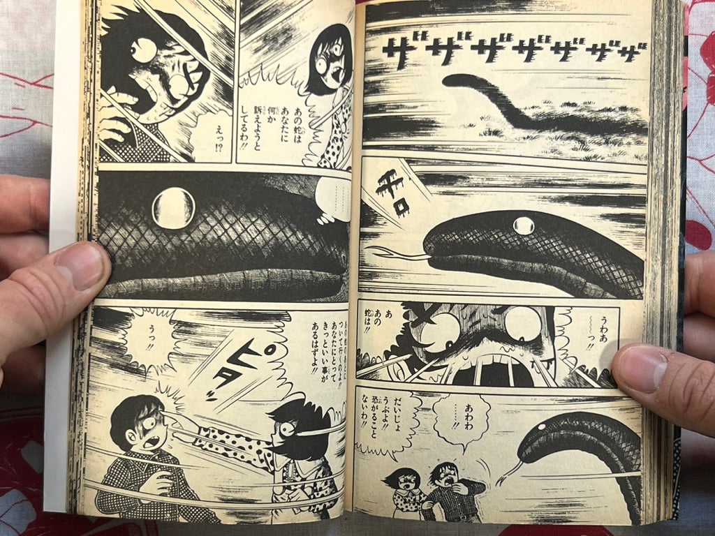 Bizarre! Hell Mandala by Hideshi Hino (1988) - bunko size