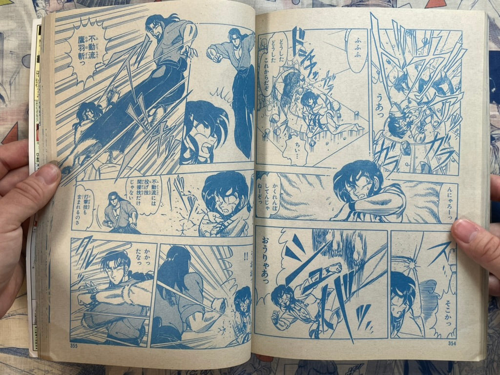 Monthly Shonen Captain (10/1989) - featuring Guyver